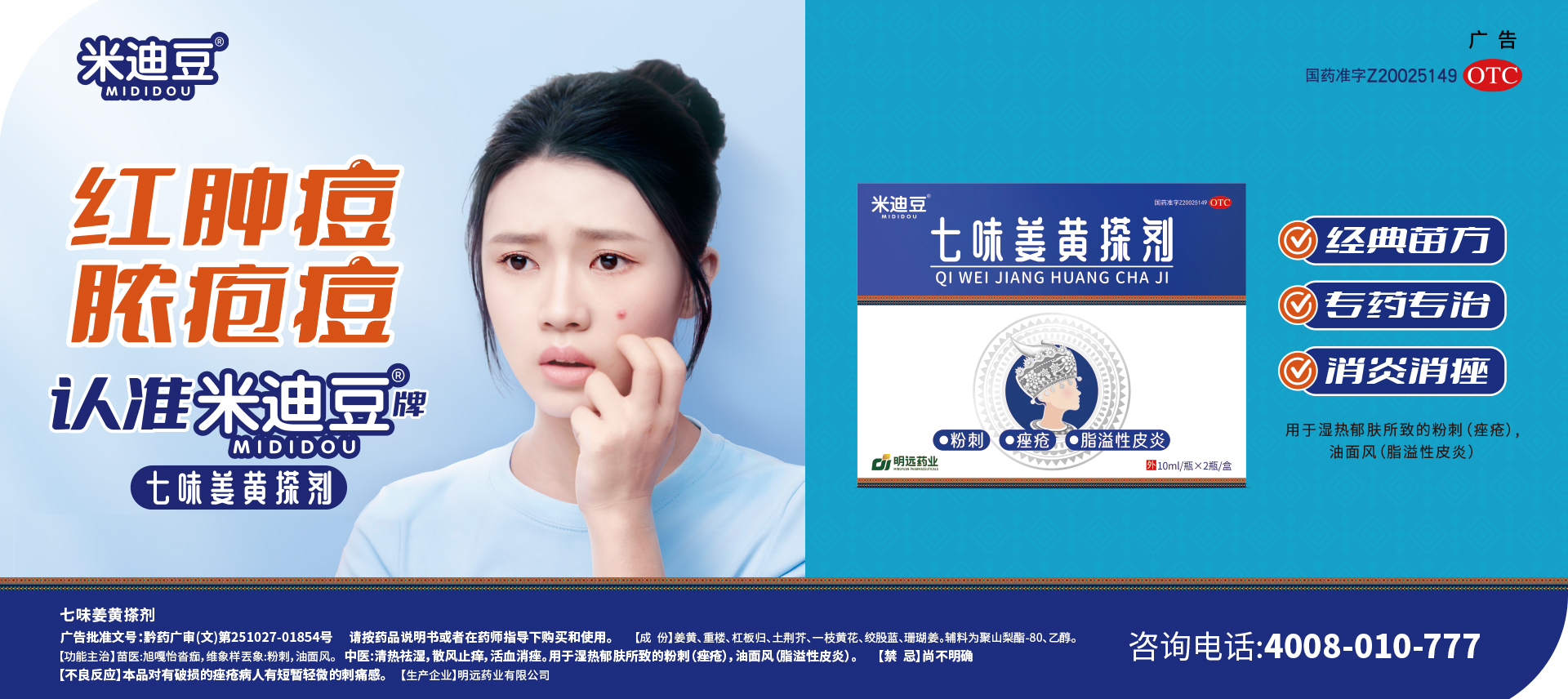 米迪豆
